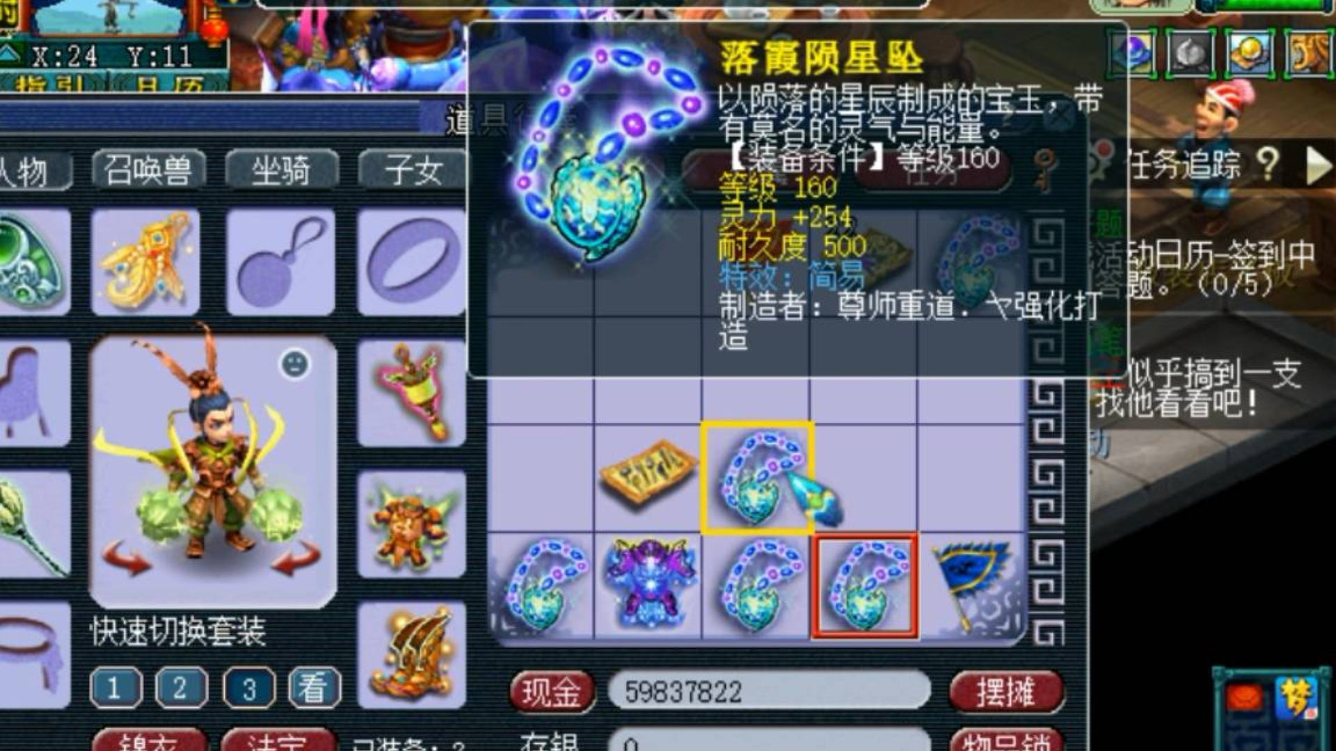 梦幻西游:特技几率元身打造的160级项链,老王鉴定出它还亏吗?